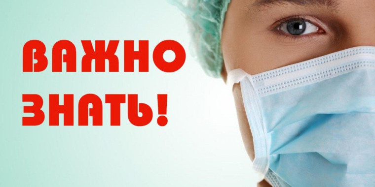 Информационные ролики о профилактике ОРВИ, гриппа и COVID-19.